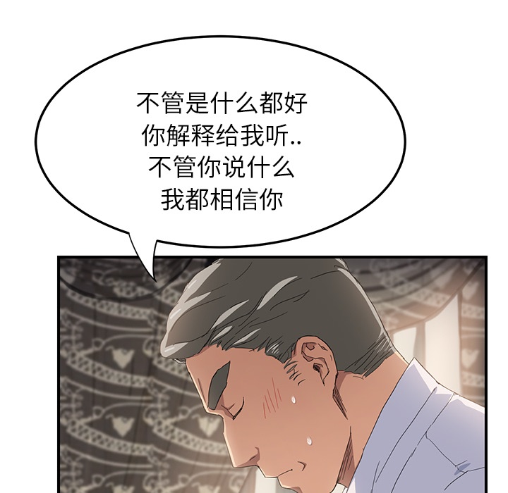 [韩国漫画] 继母 乱伦,熟女人妻,巨乳大奶,不伦#[191P]-72
