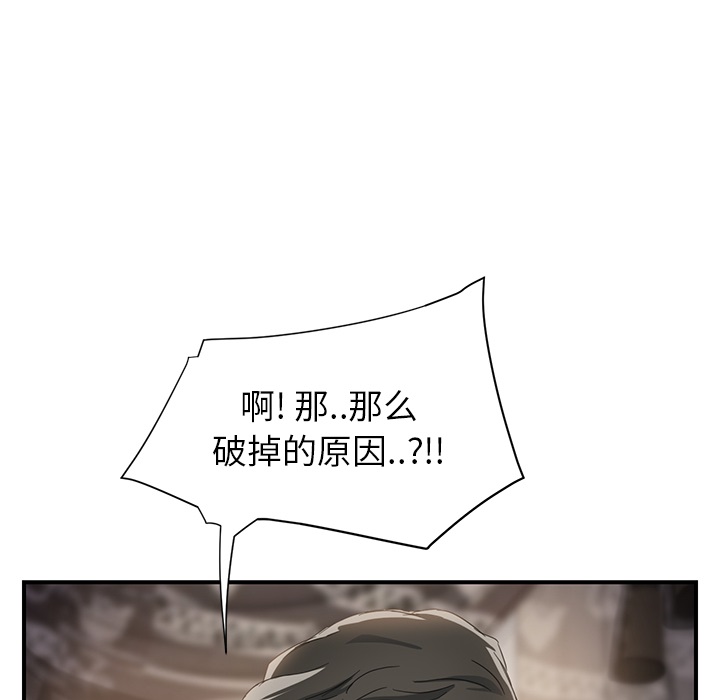 [韩国漫画] 继母 乱伦,熟女人妻,巨乳大奶,不伦#[191P]-88