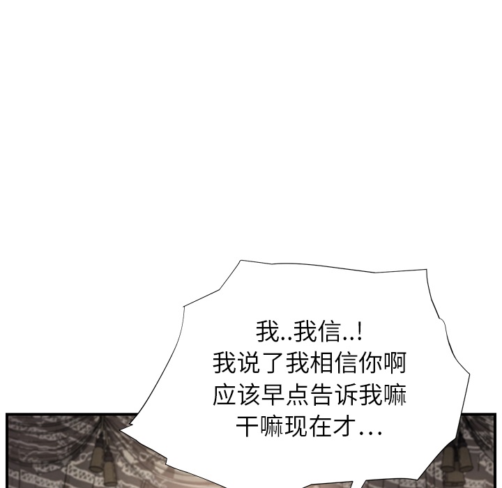 [韩国漫画] 继母 乱伦,熟女人妻,巨乳大奶,不伦#[191P]-92