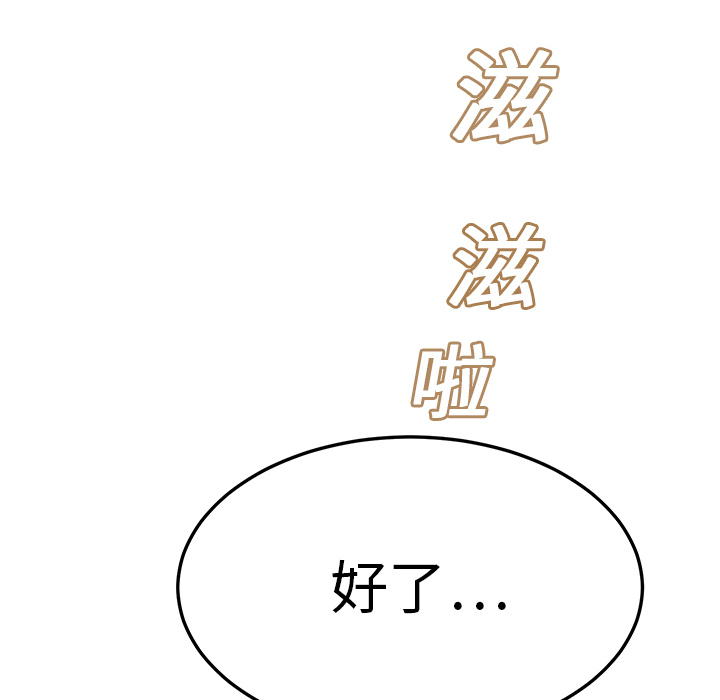 [韩国漫画] 继母 乱伦,熟女人妻,巨乳大奶,不伦#[179P]-14