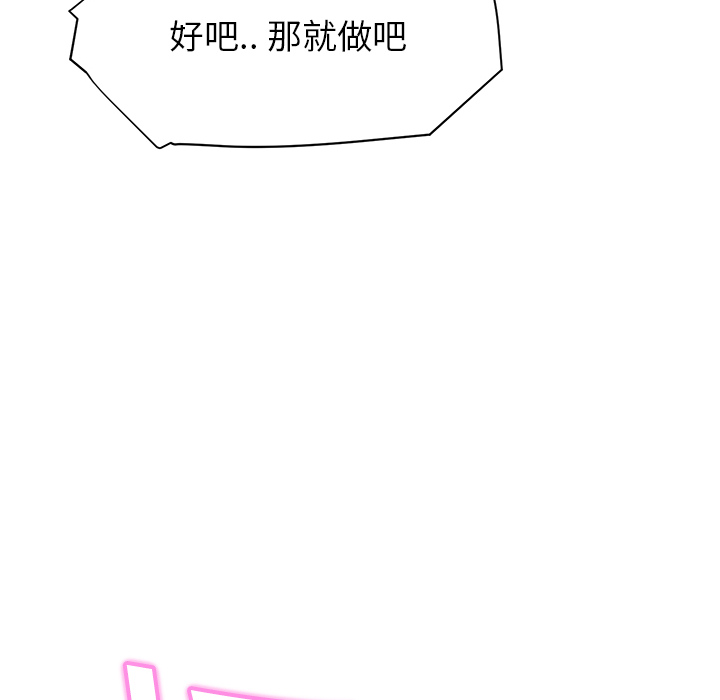 [韩国漫画] 继母 乱伦,熟女人妻,巨乳大奶,不伦#[179P]-163