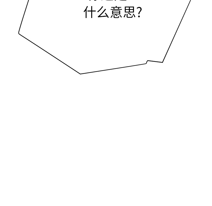 [韩国漫画] 继母 乱伦,熟女人妻,巨乳大奶,不伦#[179P]-167