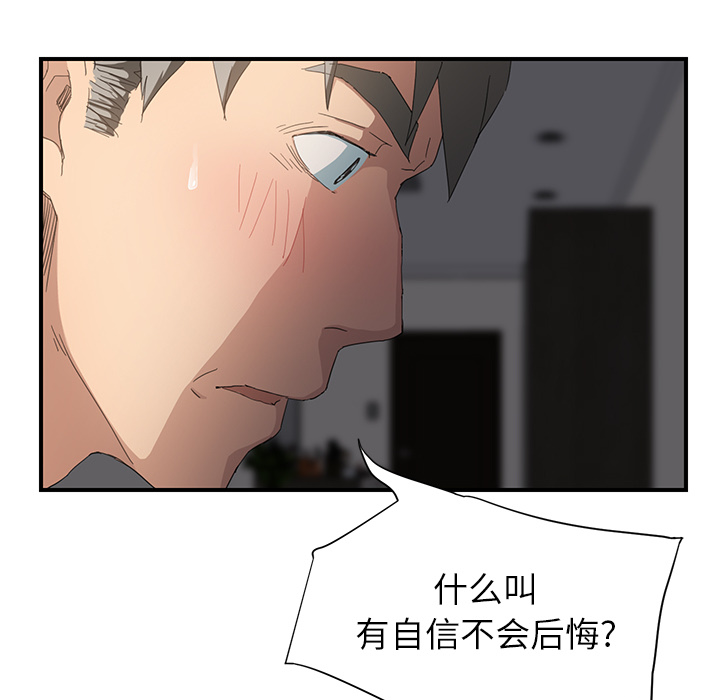 [韩国漫画] 继母 乱伦,熟女人妻,巨乳大奶,不伦#[179P]-168
