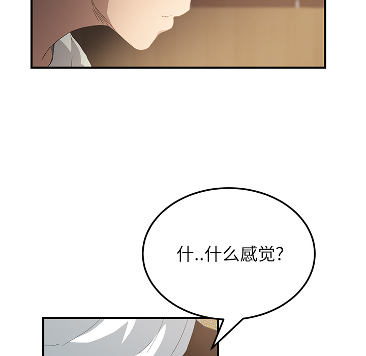 [韩国漫画] 继母 乱伦,熟女人妻,巨乳大奶,不伦#[179P]-22