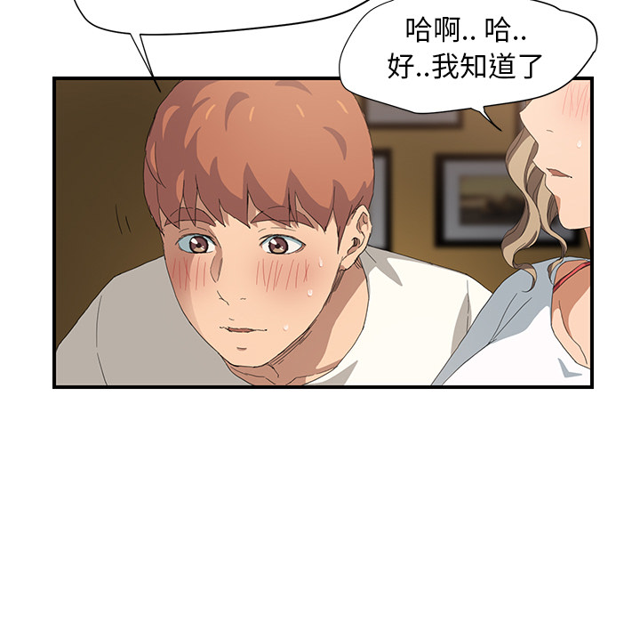 [韩国漫画] 继母 乱伦,熟女人妻,巨乳大奶,不伦#[179P]-34