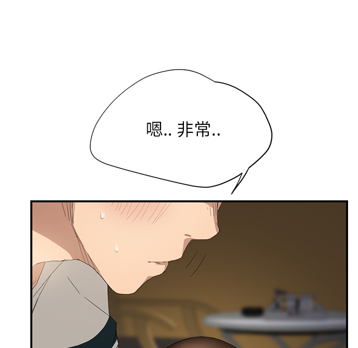 [韩国漫画] 继母 乱伦,熟女人妻,巨乳大奶,不伦#[179P]-39