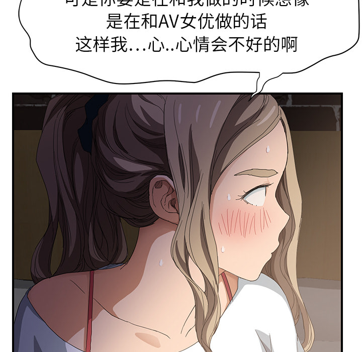 [韩国漫画] 继母 乱伦,熟女人妻,巨乳大奶,不伦#[179P]-58