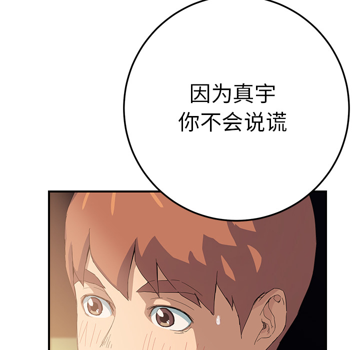 [韩国漫画] 继母 乱伦,熟女人妻,巨乳大奶,不伦#[179P]-67