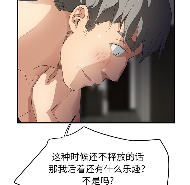 [韩国漫画] 继母 乱伦,熟女人妻,巨乳大奶,不伦#[179P]-88