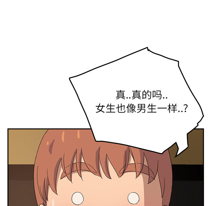 [韩国漫画] 继母 乱伦,熟女人妻,巨乳大奶,不伦#[192P]-108
