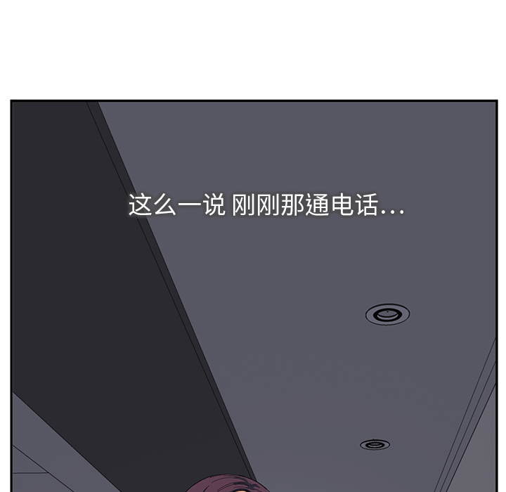 [韩国漫画] 继母 乱伦,熟女人妻,巨乳大奶,不伦#[192P]-155