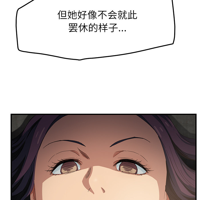 [韩国漫画] 继母 乱伦,熟女人妻,巨乳大奶,不伦#[192P]-29
