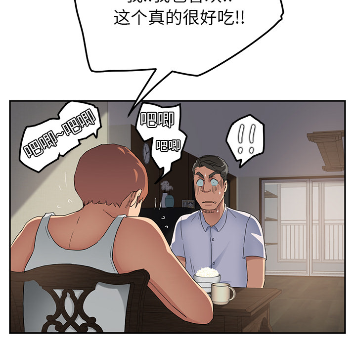 [韩国漫画] 继母 乱伦,熟女人妻,巨乳大奶,不伦#[177P]-126