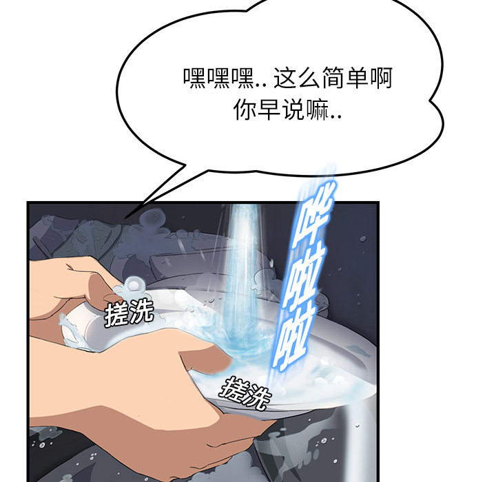 [韩国漫画] 继母 乱伦,熟女人妻,巨乳大奶,不伦#[177P]-146