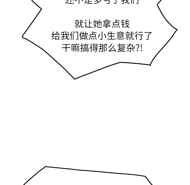 [韩国漫画] 继母 乱伦,熟女人妻,巨乳大奶,不伦#[178P]-113
