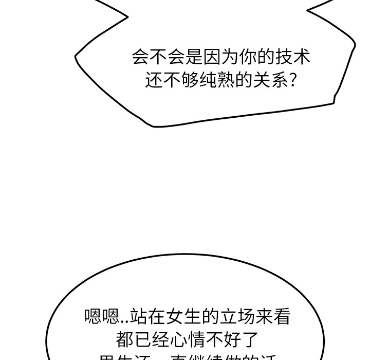 [韩国漫画] 继母 乱伦,熟女人妻,巨乳大奶,不伦#[178P]-125