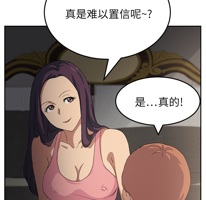 [韩国漫画] 继母 乱伦,熟女人妻,巨乳大奶,不伦#[178P]-138