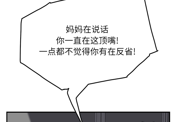 [韩国漫画] 继母 乱伦,熟女人妻,巨乳大奶,不伦#[178P]-2