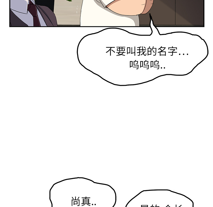 [韩国漫画] 继母 乱伦,熟女人妻,巨乳大奶,不伦#[178P]-78