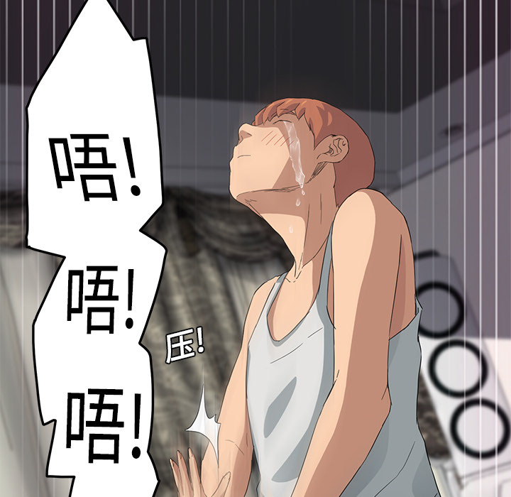 [韩国漫画] 继母 乱伦,熟女人妻,巨乳大奶,不伦#[170P]-117