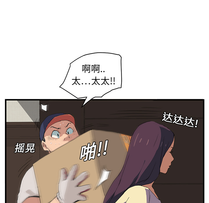 [韩国漫画] 继母 乱伦,熟女人妻,巨乳大奶,不伦#[162P]-100