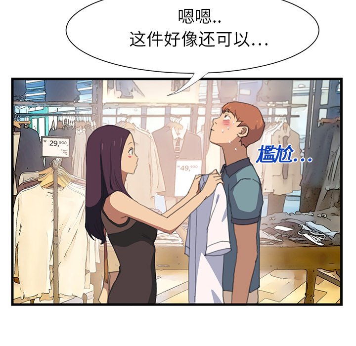 [韩国漫画] 继母 乱伦,熟女人妻,巨乳大奶,不伦#[162P]-8