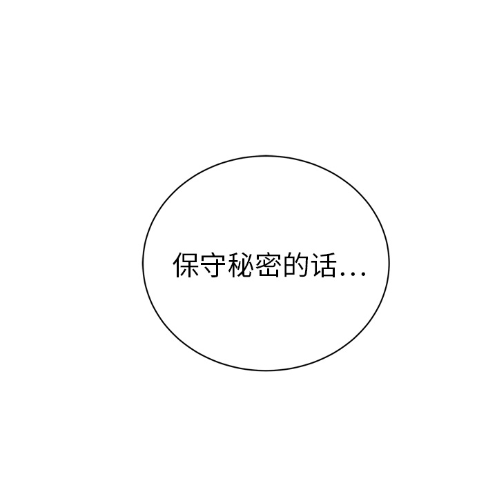 [韩国漫画] 继母 乱伦,熟女人妻,巨乳大奶,不伦#[175P]-111