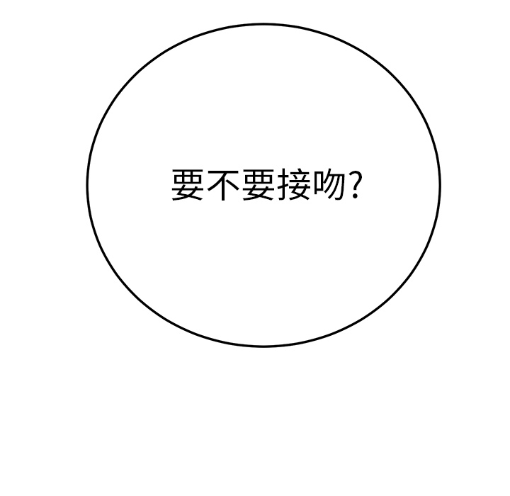[韩国漫画] 继母 乱伦,熟女人妻,巨乳大奶,不伦#[175P]-120