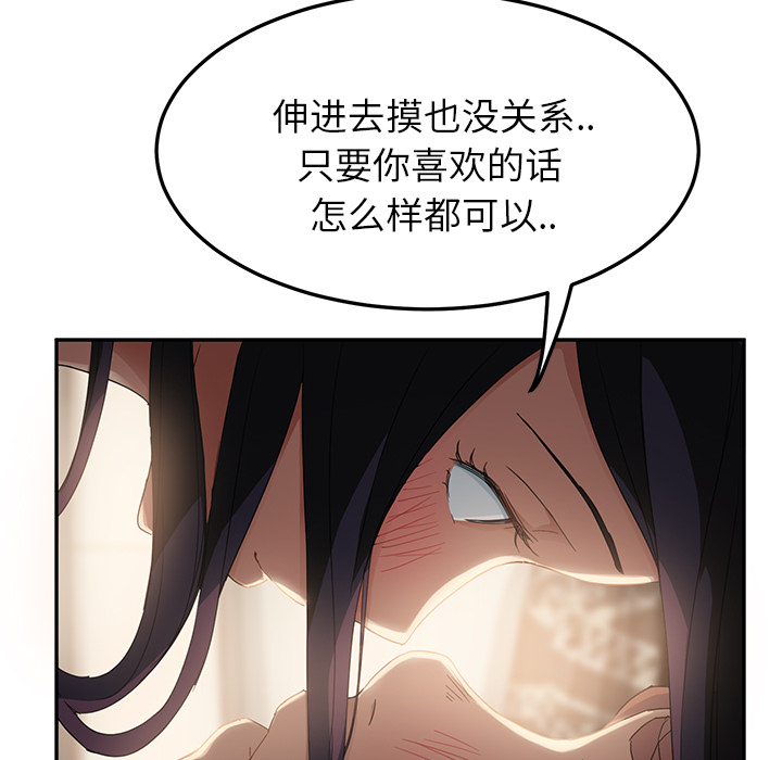 [韩国漫画] 继母 乱伦,熟女人妻,巨乳大奶,不伦#[175P]-141