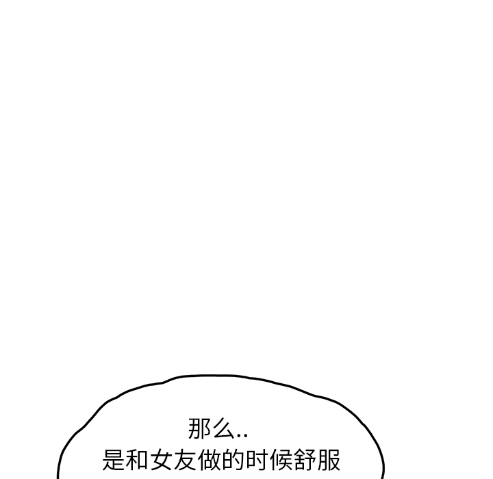 [韩国漫画] 继母 乱伦,熟女人妻,巨乳大奶,不伦#[175P]-159