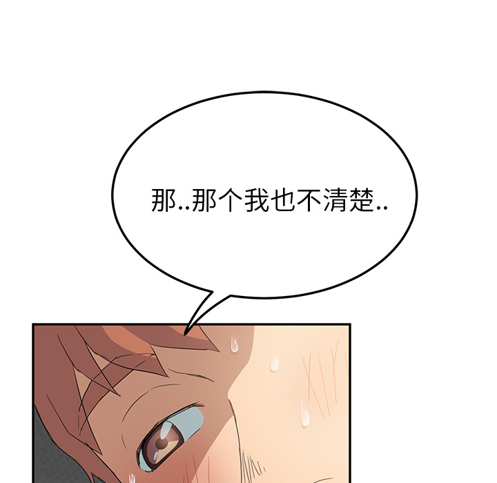 [韩国漫画] 继母 乱伦,熟女人妻,巨乳大奶,不伦#[175P]-163