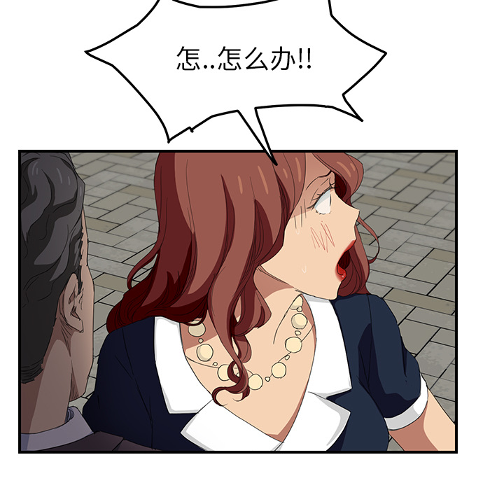 [韩国漫画] 继母 乱伦,熟女人妻,巨乳大奶,不伦#[175P]-21