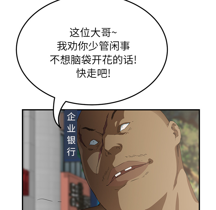 [韩国漫画] 继母 乱伦,熟女人妻,巨乳大奶,不伦#[175P]-29
