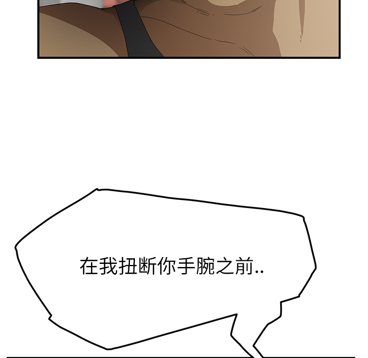 [韩国漫画] 继母 乱伦,熟女人妻,巨乳大奶,不伦#[175P]-30