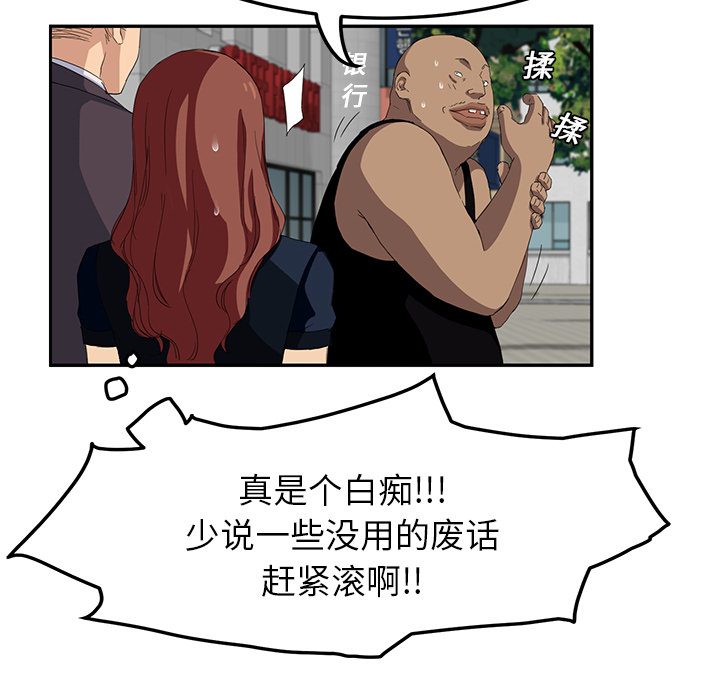 [韩国漫画] 继母 乱伦,熟女人妻,巨乳大奶,不伦#[175P]-38