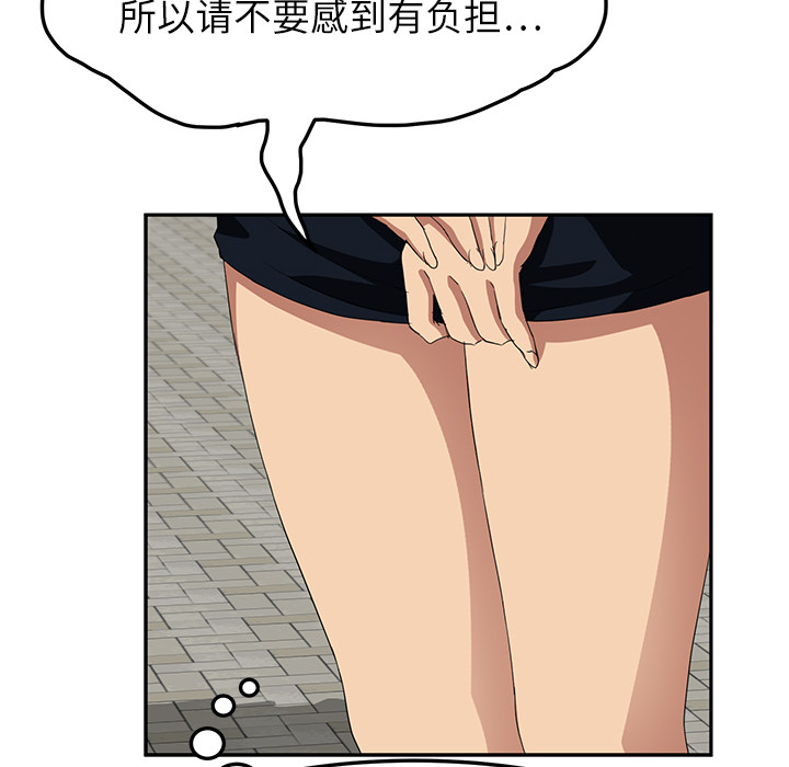[韩国漫画] 继母 乱伦,熟女人妻,巨乳大奶,不伦#[175P]-44