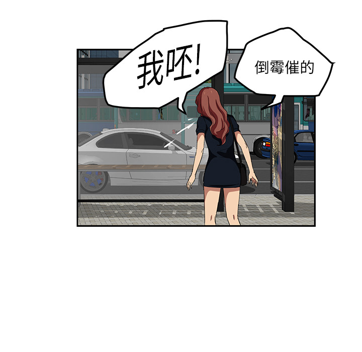 [韩国漫画] 继母 乱伦,熟女人妻,巨乳大奶,不伦#[175P]-52