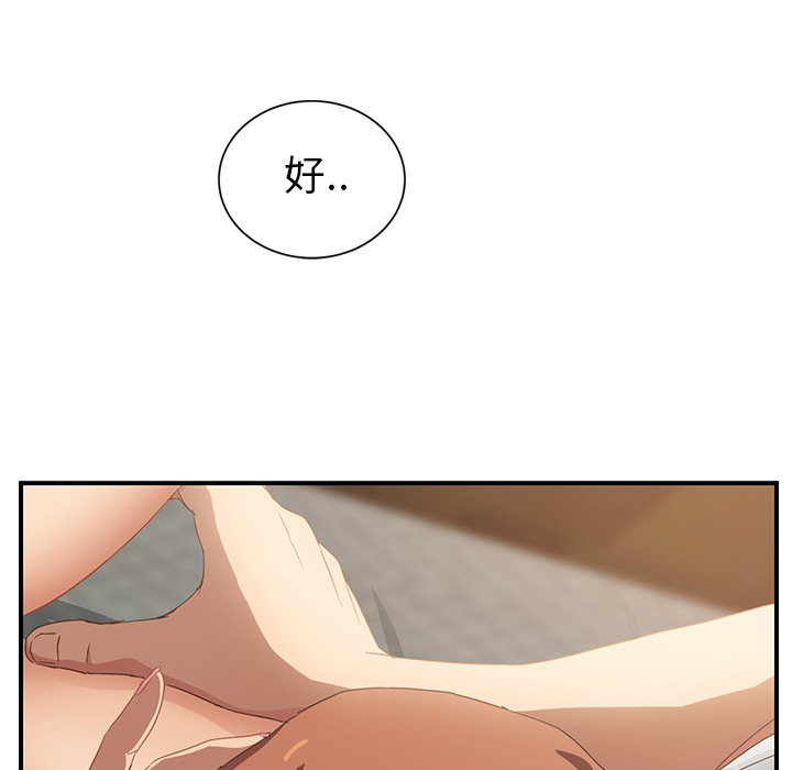 [韩国漫画] 继母 乱伦,熟女人妻,巨乳大奶,不伦#[175P]-6