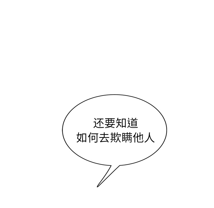 [韩国漫画] 继母 乱伦,熟女人妻,巨乳大奶,不伦#[173P]-110