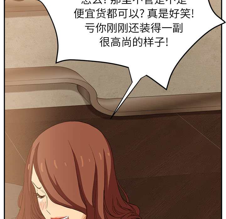 [韩国漫画] 继母 乱伦,熟女人妻,巨乳大奶,不伦#[173P]-157