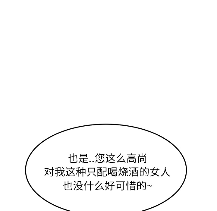[韩国漫画] 继母 乱伦,熟女人妻,巨乳大奶,不伦#[173P]-162