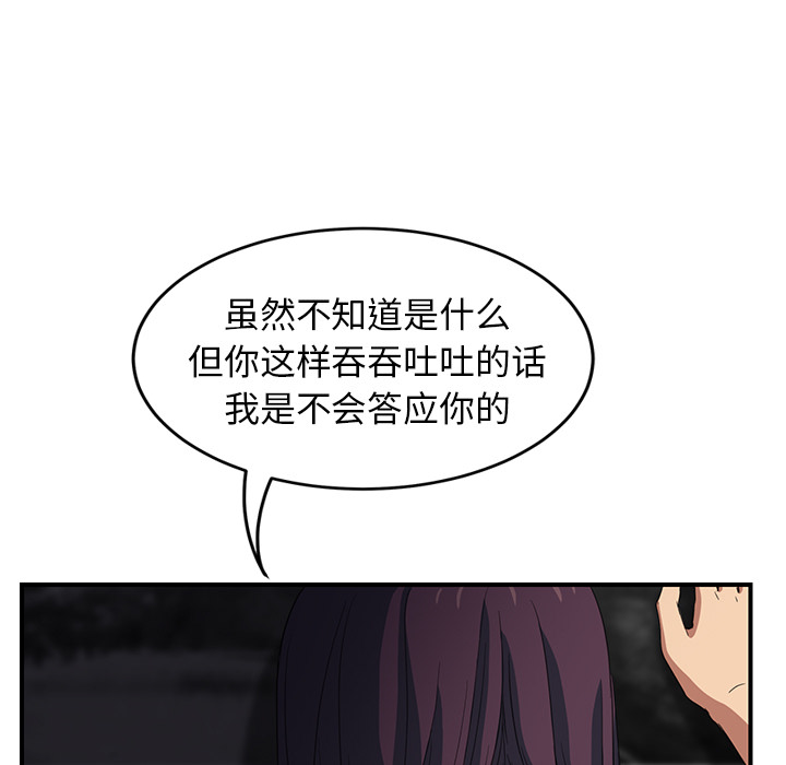 [韩国漫画] 继母 乱伦,熟女人妻,巨乳大奶,不伦#[173P]-71