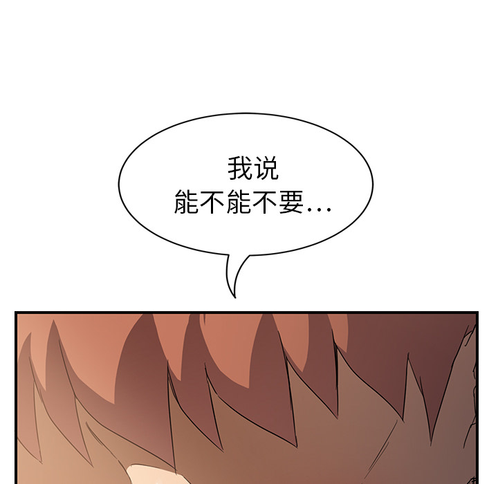 [韩国漫画] 继母 乱伦,熟女人妻,巨乳大奶,不伦#[173P]-76