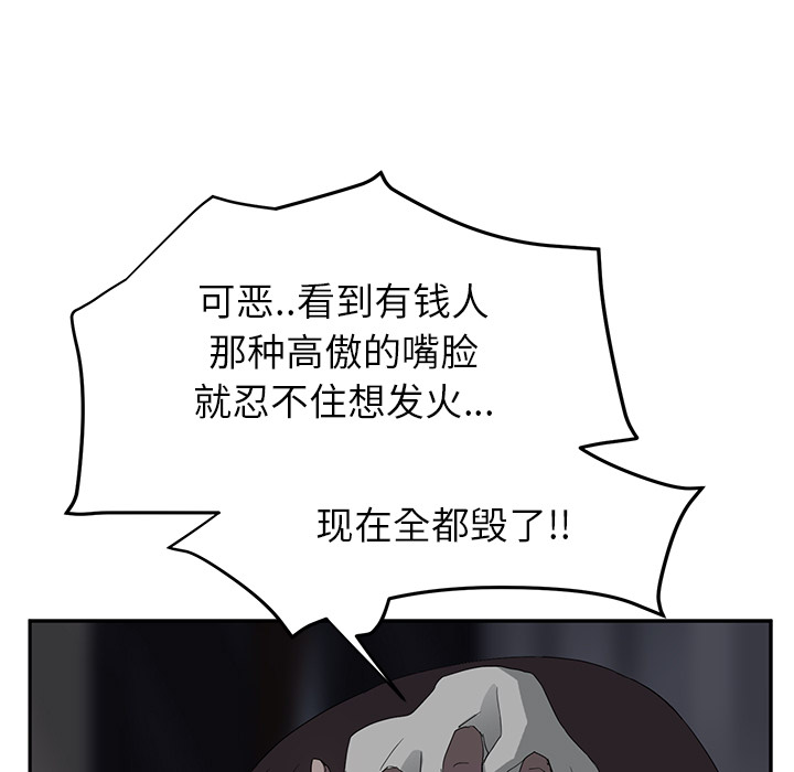 [韩国漫画] 继母 乱伦,熟女人妻,巨乳大奶,不伦#[174P]-103