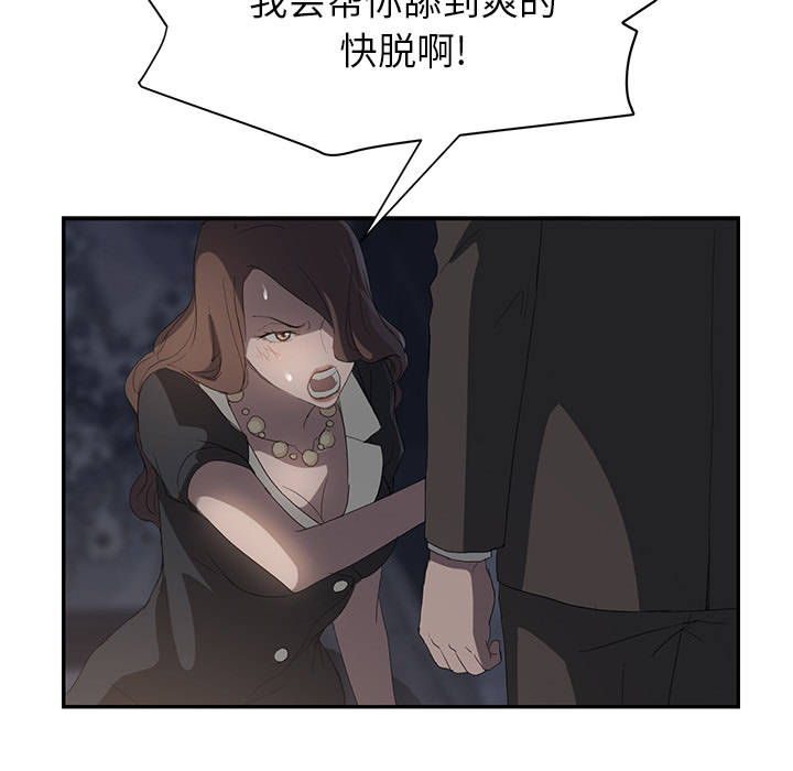 [韩国漫画] 继母 乱伦,熟女人妻,巨乳大奶,不伦#[174P]-118