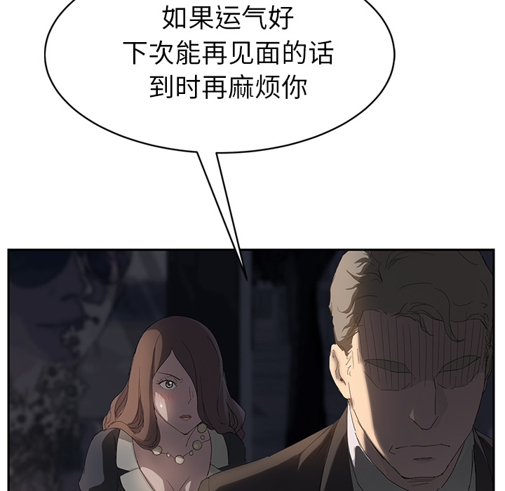 [韩国漫画] 继母 乱伦,熟女人妻,巨乳大奶,不伦#[174P]-122