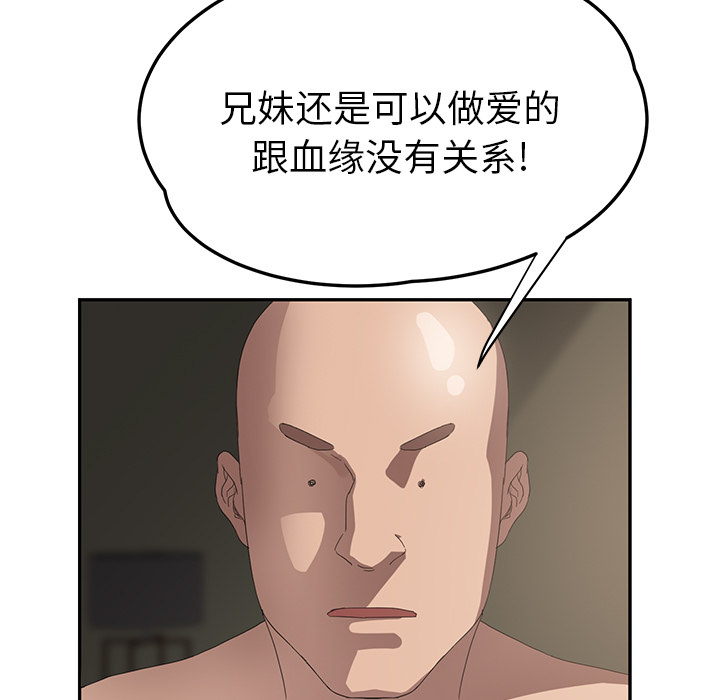 [韩国漫画] 继母 乱伦,熟女人妻,巨乳大奶,不伦#[174P]-152