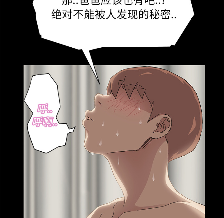 [韩国漫画] 继母 乱伦,熟女人妻,巨乳大奶,不伦#[174P]-18