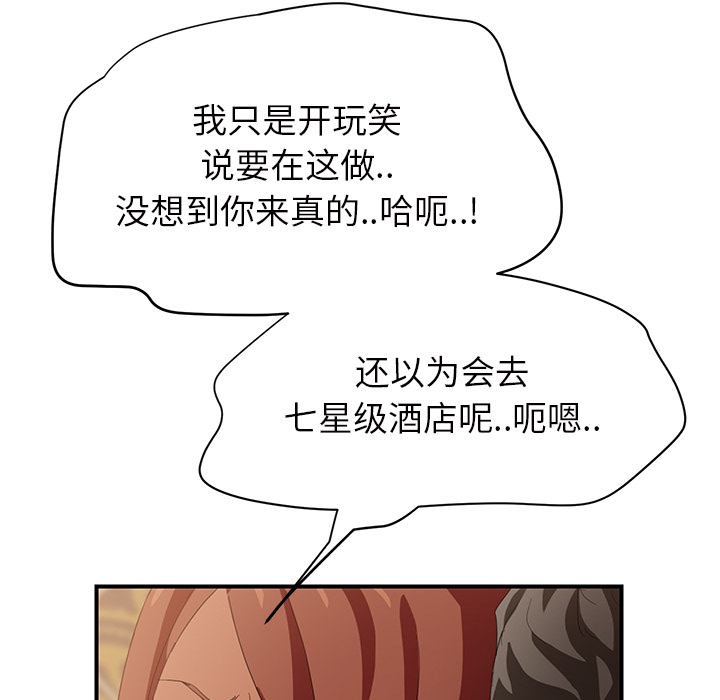 [韩国漫画] 继母 乱伦,熟女人妻,巨乳大奶,不伦#[174P]-45