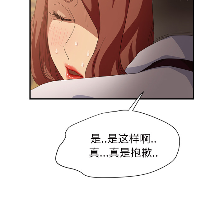 [韩国漫画] 继母 乱伦,熟女人妻,巨乳大奶,不伦#[174P]-46